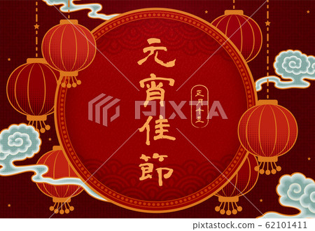 Traditional lantern festival 62101411