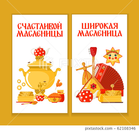 Maslenitsa or Shrovetide vector banner in flat style isolated on white background. 62108346