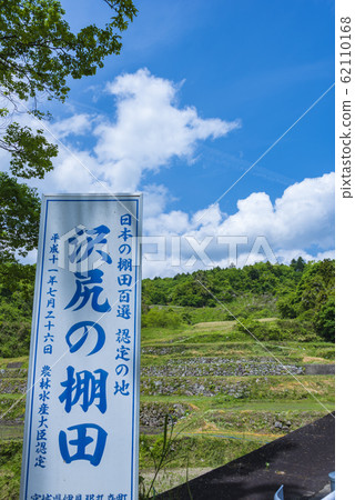 Sawajiri水稻梯田 62110168
