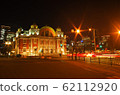 Nakanoshima Public Hall (Osaka) 62112920
