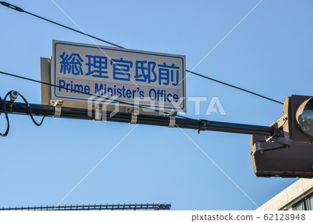 road sign road sign 62128948