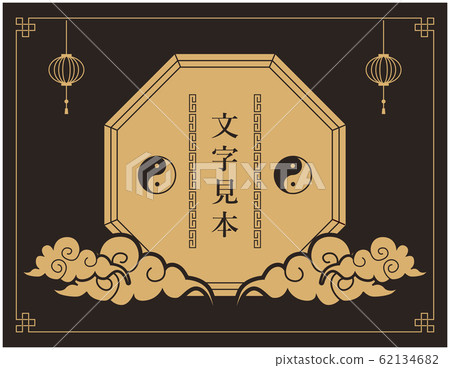 Chinese frame 62134682