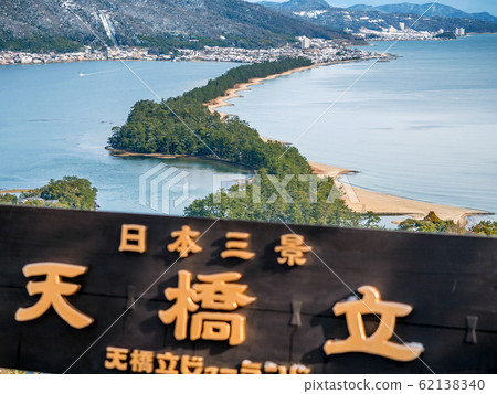天橋立與雪景 62138340