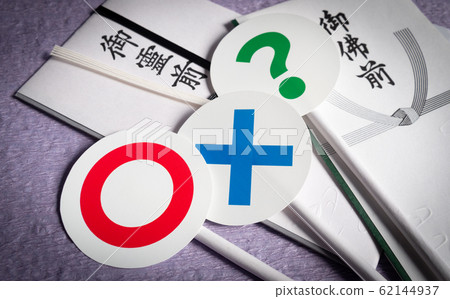 香袋,非慶典袋,戈里森·戈佐曾(Goreizen Gozozen)? 香袋,非慶典袋,戈里森·戈佐曾(Goreizen Gozozen)? 62144937