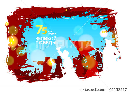9 may holiday banner paper cut vector design 62152317