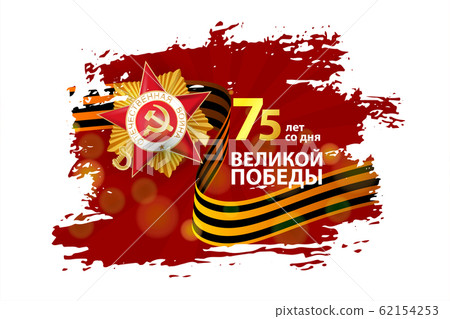 Order St George ribbon red grunge background. Order St George ribbon red grunge background. 62154253