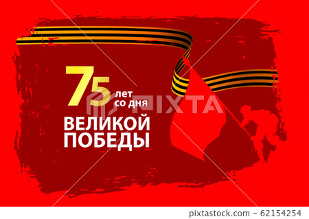 Golden order with St George ribbon red background Golden order with St George ribbon red background 62154254