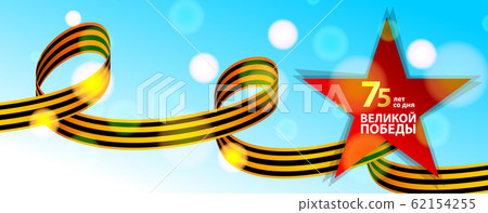St George ribbon blue background red star 62154255