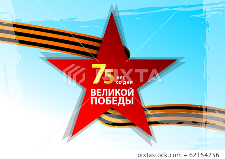 Blue grunge background silhouette red star 9 may Blue grunge background silhouette red star 9 may 62154256