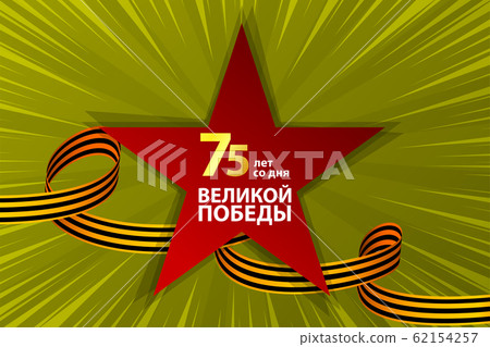 Radial background silhouette red star 9 may 62154257