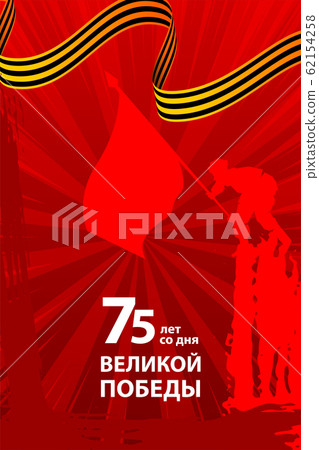 Golden order with St George ribbon red background Golden order with St George ribbon red background 62154258