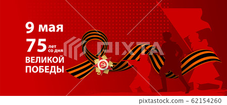 Golden order with St George ribbon red background 62154260
