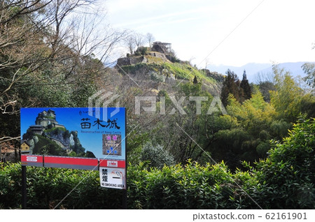 岐阜縣中津川市Naegi城堡遺址全貌和Naegi城堡信息委員會 岐阜縣中津川市Naegi城堡遺址全貌和Naegi城堡信息委員會 62161901