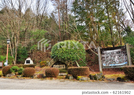 岐阜縣中津川市內垣城公園入場諮詢委員會 岐阜縣中津川市內垣城公園入場諮詢委員會 62161902