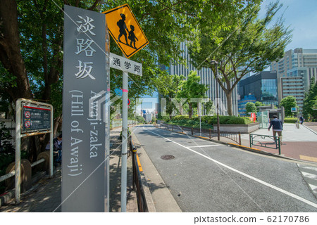 Awajizaka, Kanda-Awajicho, Chiyoda-ku, Tokyo 62170786