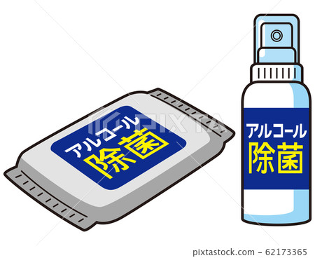便攜式酒精消毒噴霧 62173365