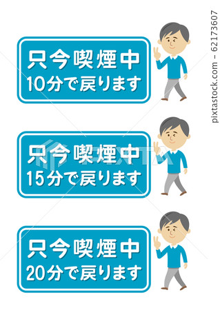 Illustration image of a cigarette break 62173607
