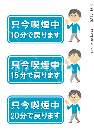 Illustration image of a cigarette break 62173608
