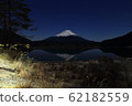 Mount Fuji from Lake Shoin 62182559