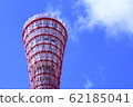 Kobe Port Tower 62185041