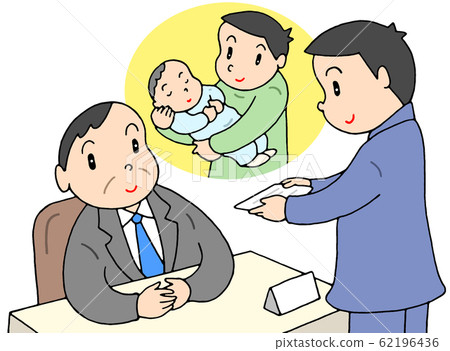 申請育兒假 申請育兒假 62196436