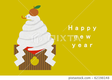 2037 New Year's card template 2037 New Year's card template 62198148
