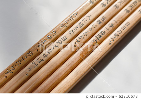 Passing prayer goods Passing prayer goods 62210678