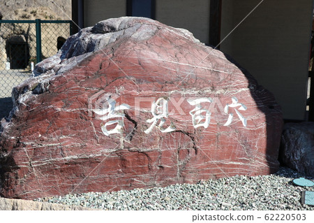 百名吉美 62220503