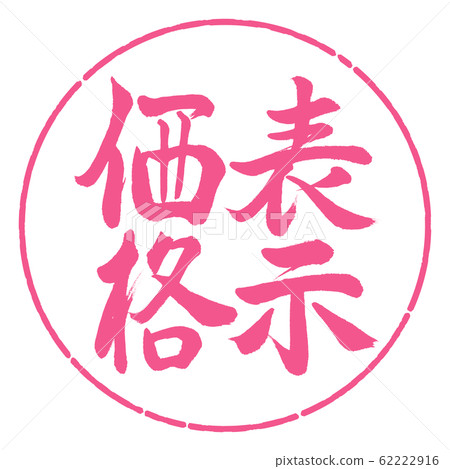 書法：原價-垂直設計圈-02櫻花 62222916