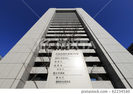 Central Joint Government Building No. 2 Building 62234580