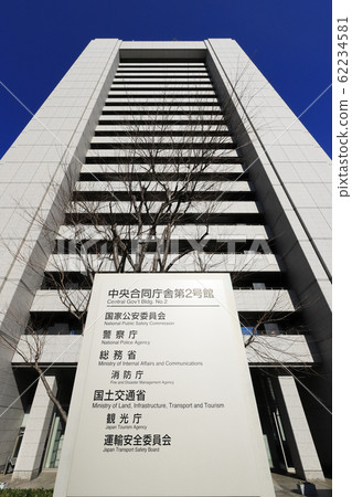 Central Joint Government Building No. 2 Building 62234581