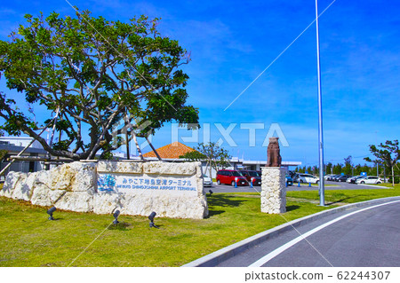 沖繩縣宮古島市宮古島島機場候機樓的景色 62244307