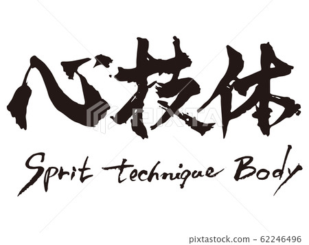心靈與科技刷人物1 心靈與科技刷人物1 62246496