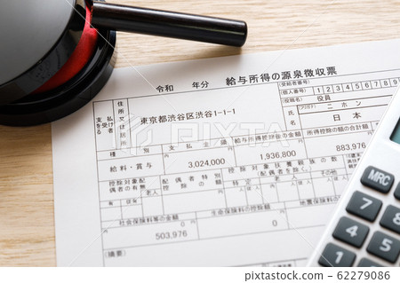 [圖片素材]預扣稅，最終納稅申報表，所得收入，會計，文件 62279086