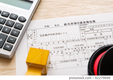 [圖片素材]預扣稅，最終納稅申報表，所得收入，會計，文件 62279098