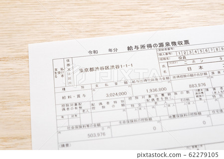 [圖片素材]預扣稅，最終納稅申報表，所得收入，會計，文件 62279105