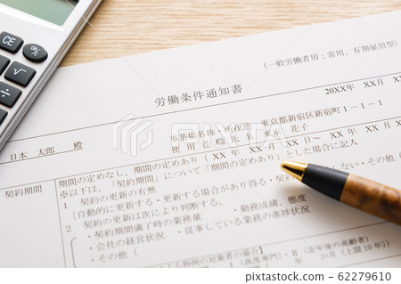 [圖片資料]工作條件通知僱用條件工作條件僱用工作變更 62279610