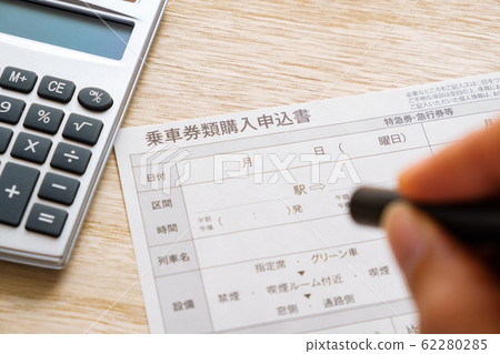 購票申請書出差JR新幹線特快 購票申請書出差JR新幹線特快 62280285