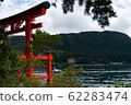 箱根神社 62283474