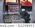 Shimizu 62298953