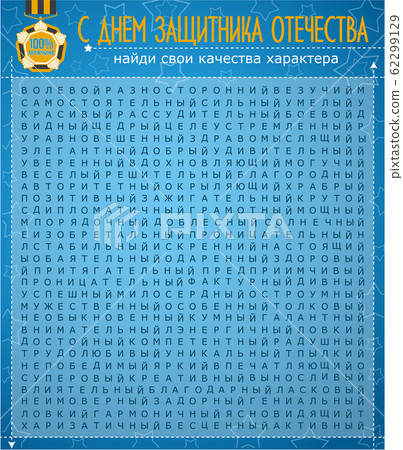 find your character traits february man find your character traits february man 62299129