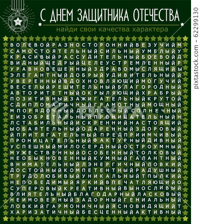 february find your character traits february find your character traits 62299130