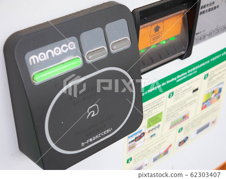 Vending machine for IC card Vending machine for IC card 62303407