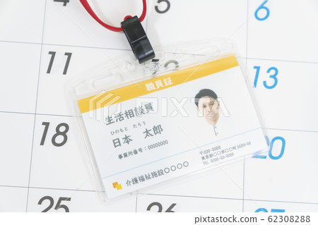 社會工作者 62308288