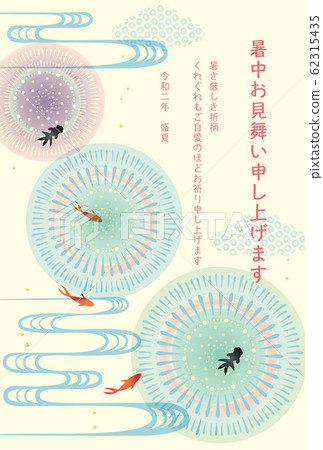 Summer greetings 12 62315435