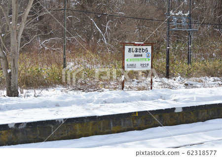 Photographing the snow scene of Morimachi JR Oshima Sunabara Station in winter in Hokkaido 62318577