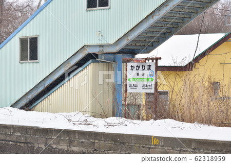 冬季拍攝北海道守町JR Kakegan車站的雪景 62318959