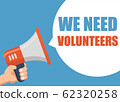 We Need Volunteers - Male hand holding megaphone. 62320258
