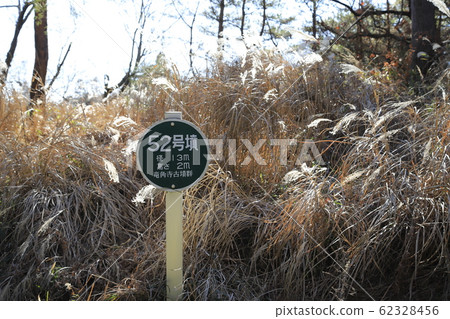 Chiba Prefectural Boso Nomura Fudoki no Oka Museum Kofun Group 62328456