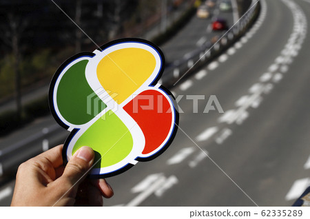 楓標記和交通路 楓標記和交通路 62335289